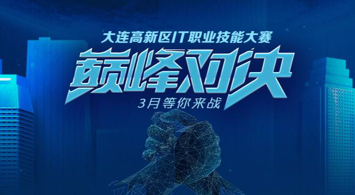 万元奖金、500强巨头、优质政策、约战高新！