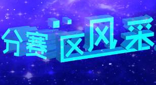 大连华信“远程作业协同平台”帮助制造企业无界协同复工！